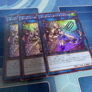 Code Talker Inverted Super Rare JP046