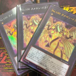 Number 100: Numeron Dragon Super Rare JP040