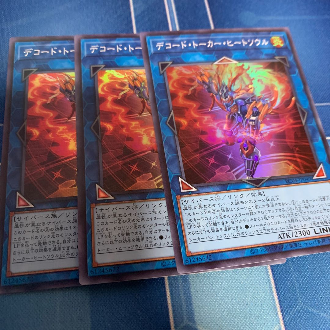 Decode Talker, Heat Soul Super Rare JP049
