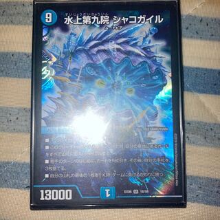 Waterjo Ninth Institute Shakogile SR 18/98