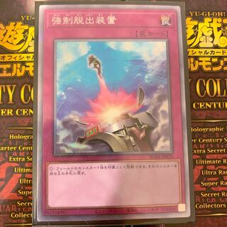 Compulsory Evacuation Device EXSE JP070