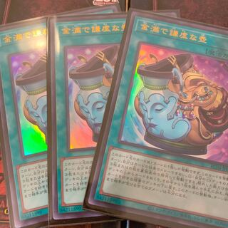 Pot of Prosperity Ultra Rare JP067