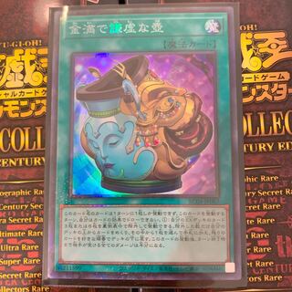 Pot of Prosperity Collector's Rare JP067