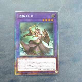 Elder Entity N'tss EXSE JP027 [Mokurindo].