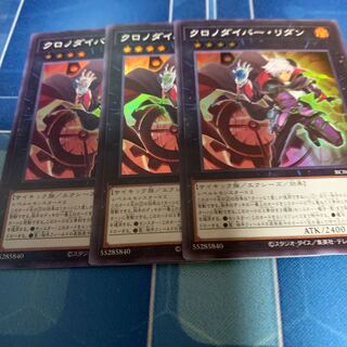 クロノダイバー・リダン スーパーレア JP042