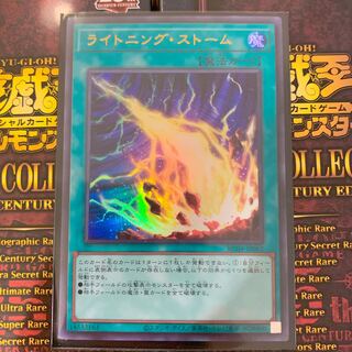 Lightning Storm Ultra Rare JP062