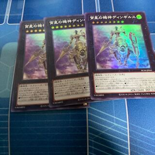 Dingirsu, the Orcust of the Evening Star Super Rare JP041