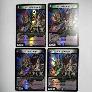 Death the Choice VR 1/75, set of 4