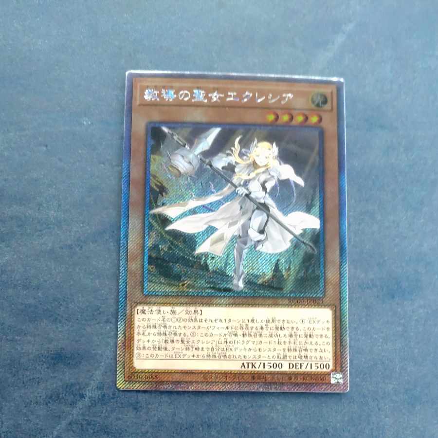 Dogmatika Ecclesia, the Virtuous EXSE JP021 [Korindo].