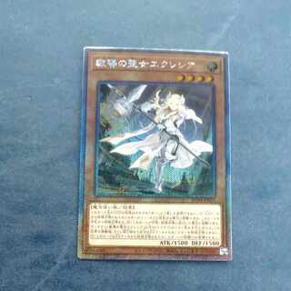 Dogmatika Ecclesia, the Virtuous EXSE JP021 [Korindo].