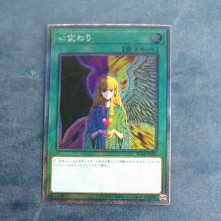 Change of Heart EXSE JP051 [Korindo