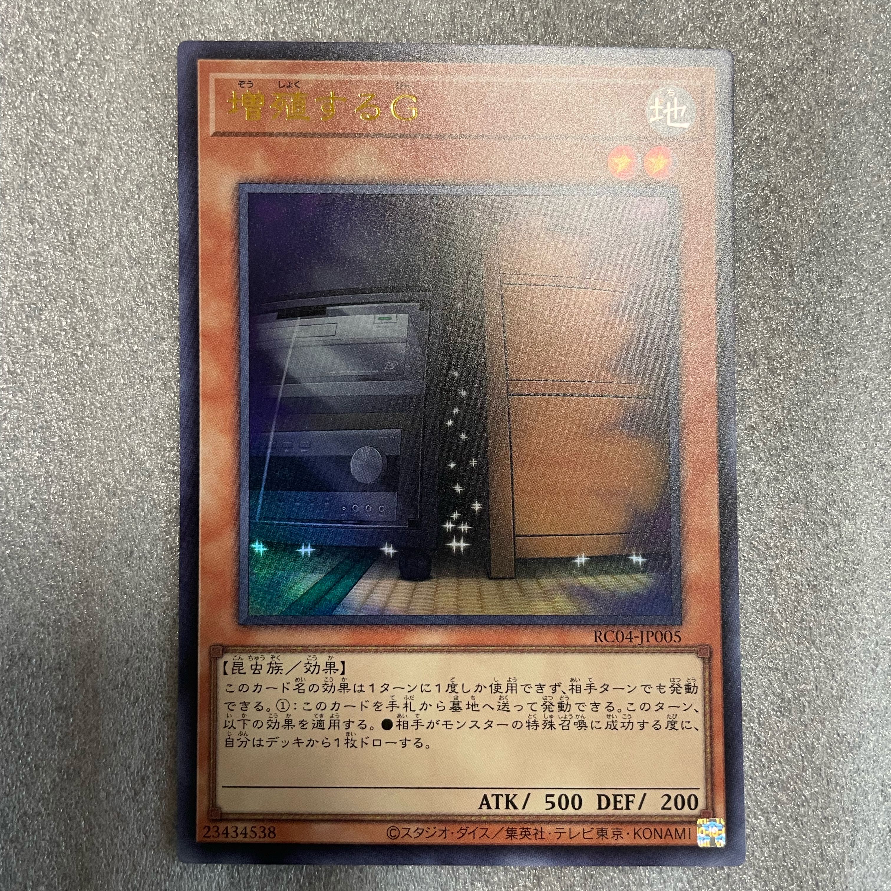 Maxx "C" Ultra Rare JP005