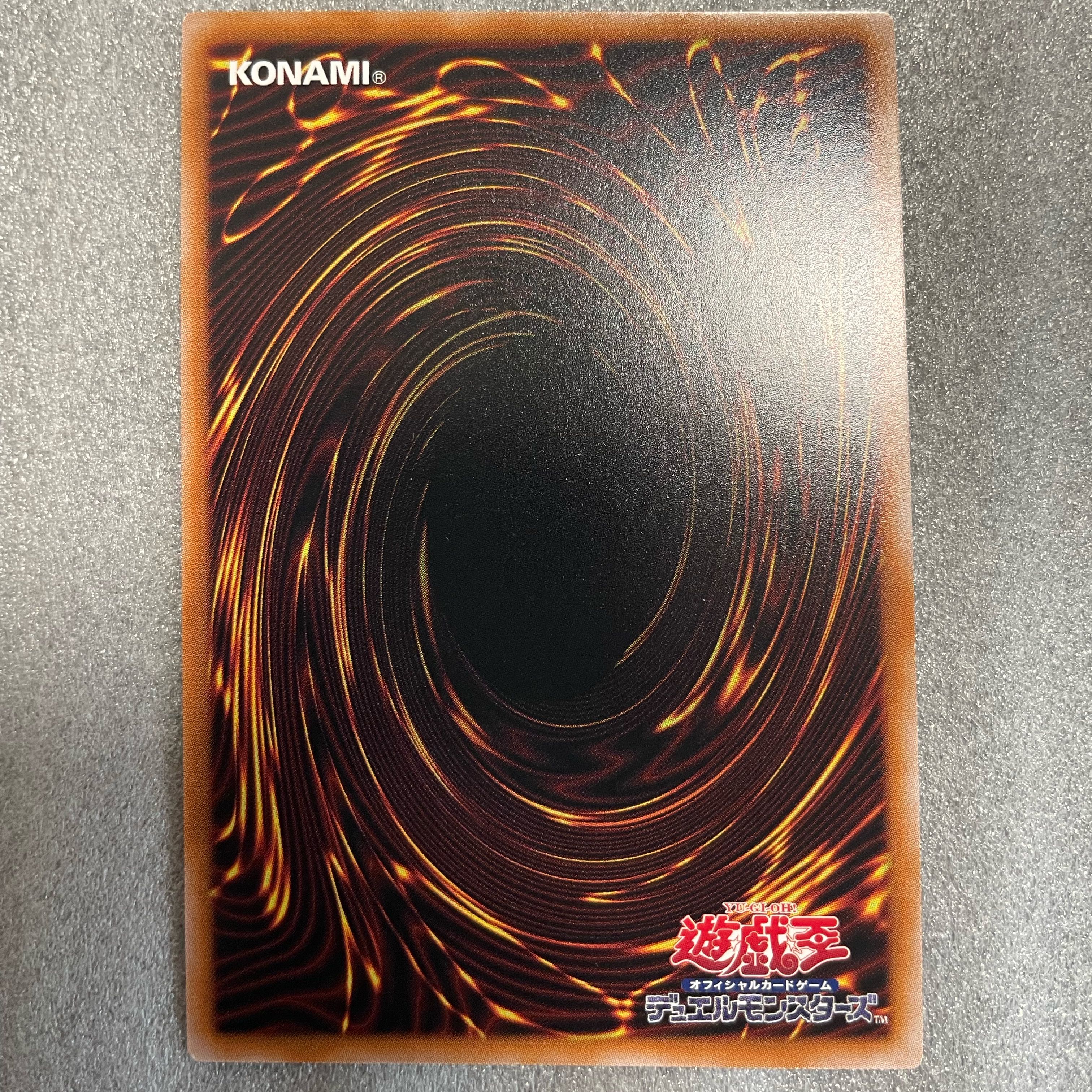 Maxx "C" Ultra Rare JP005