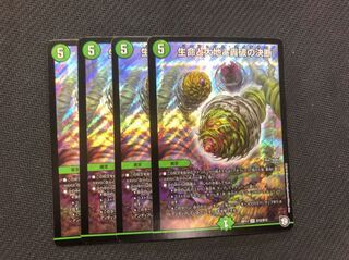 生命と大地と轟破の決断 パーフェクトネイチャー　4枚セット