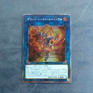Decode Talker, Heat Soul EXSE JP049 [Korindo
