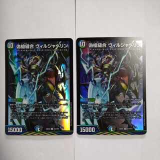 偽槍縫合 ヴィルジャベリン SR S12/S15　2枚セット