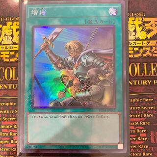 Reinforcements Collector's Rare JP 052