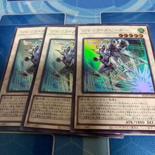 Junk Speeder Super Rare JP033