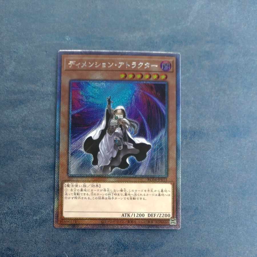 Dimension Shifter EXSE JP015 [Korindo