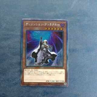 Dimension Shifter EXSE JP015 [Korindo