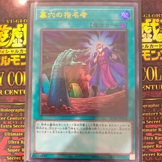 Called by the Grave Ultra Rare JP058