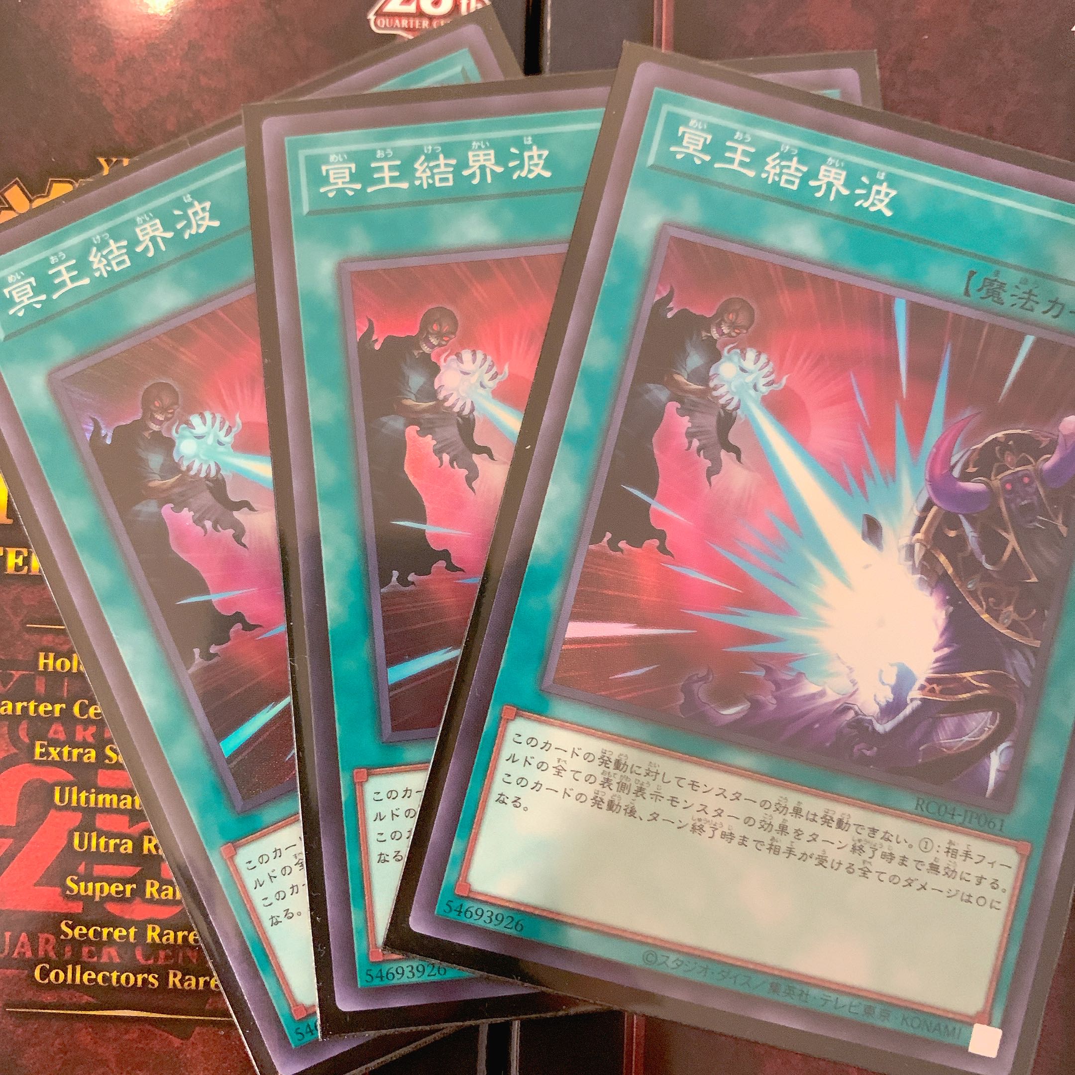 Dark Ruler No More Super Rare JP061