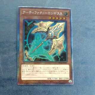 Artifact - Longinus EXSE JP007 [Mokurindo