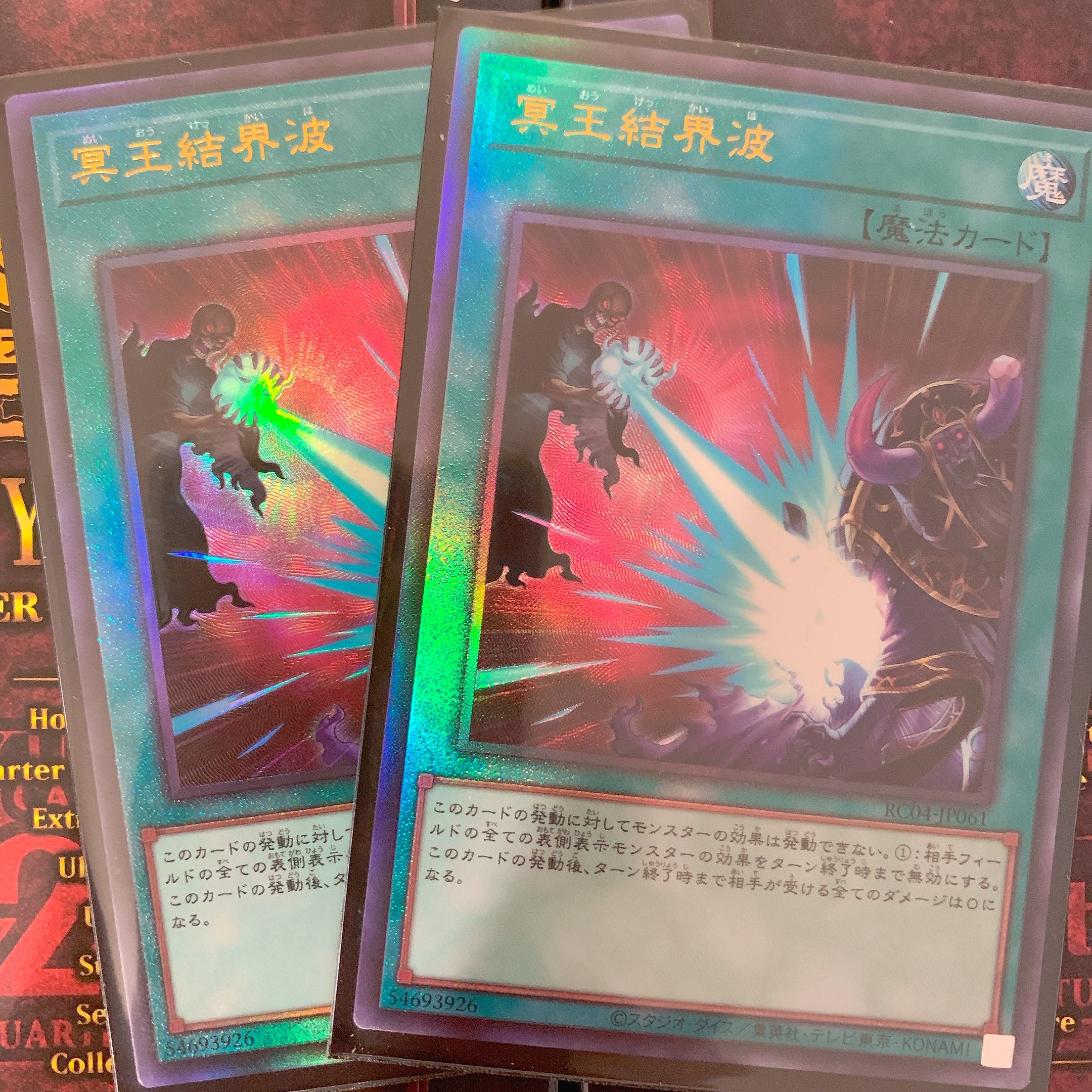 Dark Ruler No More Ultimate Rare JP061