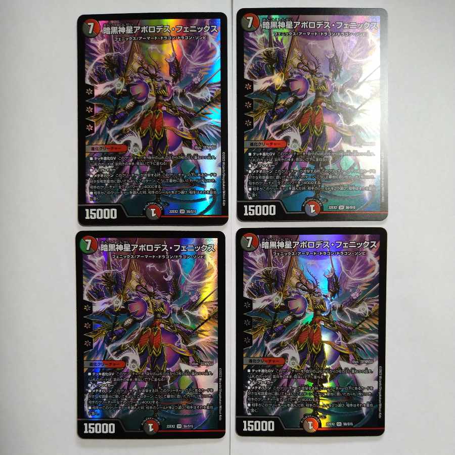 Darkness God Star Apollodes Phoenix SR S6/S15 Set of 4