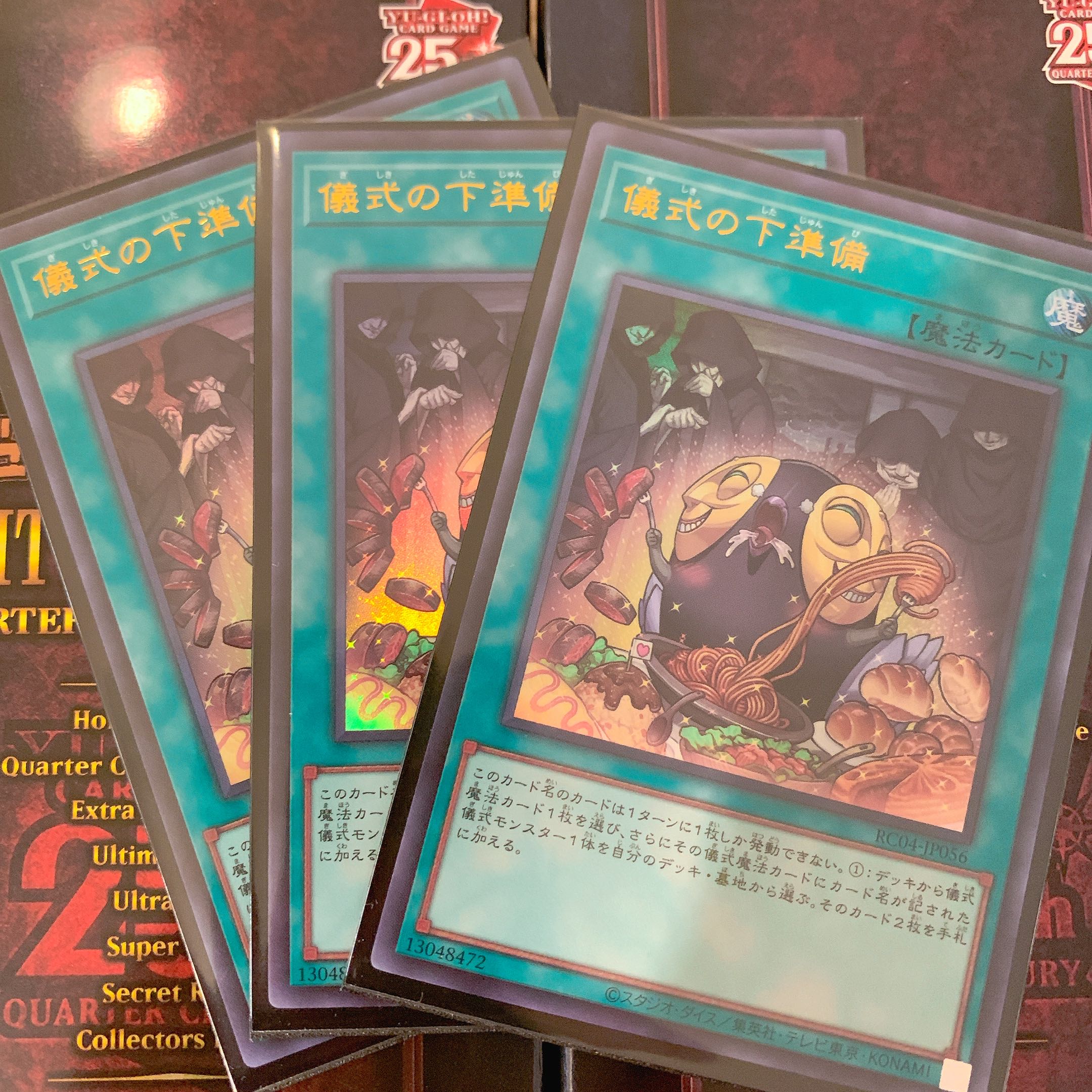 Pre-Preparation of Rites Ultra Rare JP056