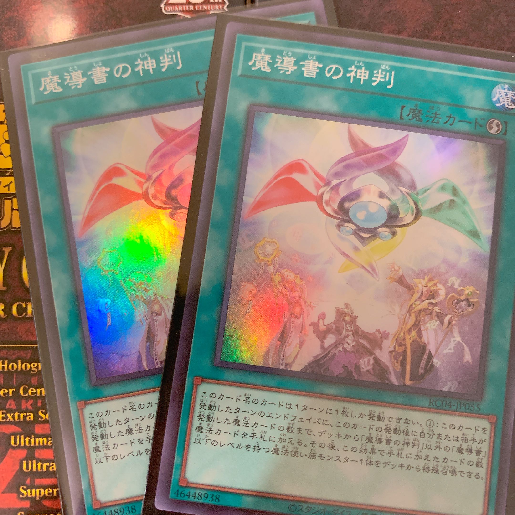 Spellbook of Judgment Super Rare JP055