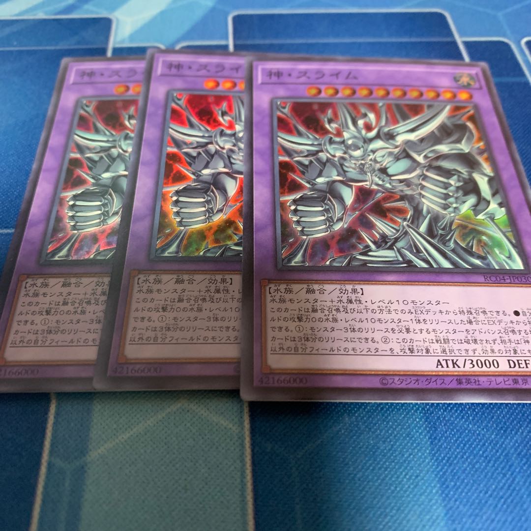 Egyptian God Slime Super Rare JP030