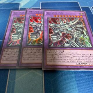 Egyptian God Slime Super Rare JP030