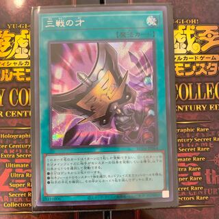 Triple Tactics Talent Secret Rare JP062