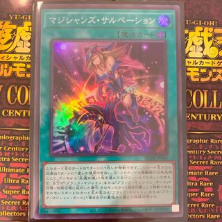 Magician's Salvation Super Rare JP069