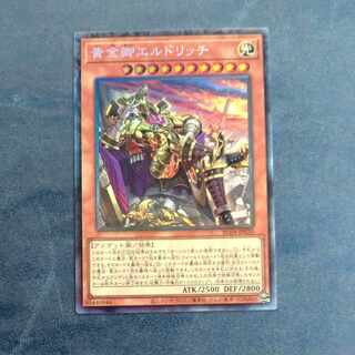 Eldlich the Golden Lord (different illustration version) Collector's Rare JP020 [Korindo
