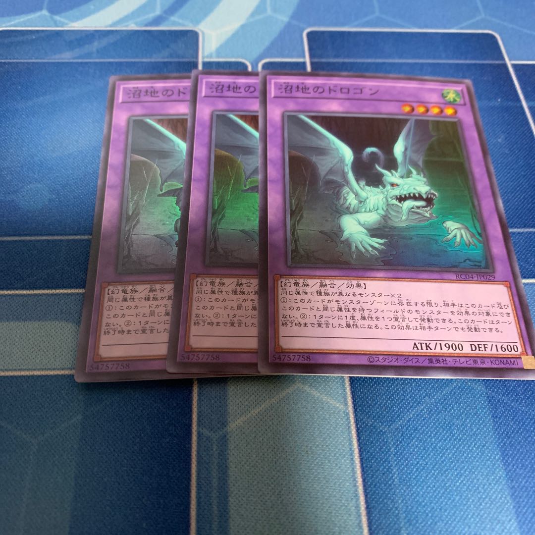 Mudragon of the Swamp Super Rare JP029