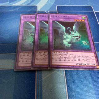 Mudragon of the Swamp Super Rare JP029