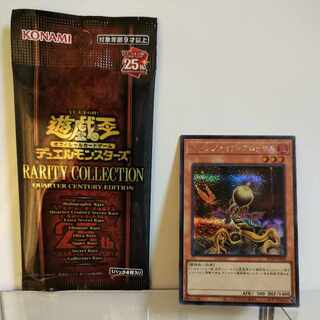 Yu-Gi-Oh Lonefire Blossom Secret Rare A+ JP002 RARITY COLLECTION -QUARTER CENTURY EDITION-