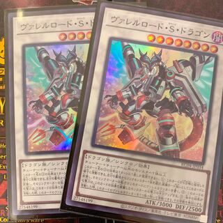 ヴァレルロード・S・ドラゴン スーパーレア JP034