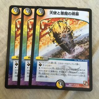 天使と悪魔の墳墓 3