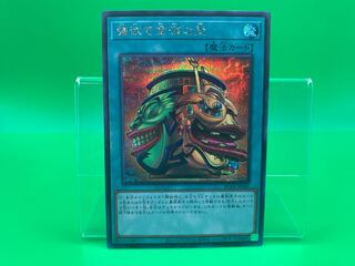 Pot of Extravagance Secret Rare JP060