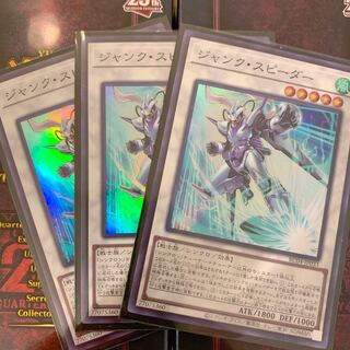 Junk Speeder Super Rare JP033