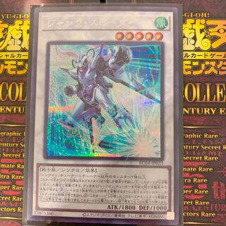 Junk Speeder Secret Rare JP033