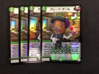 デュエマ デュエルマスターズ グレープダール 4枚