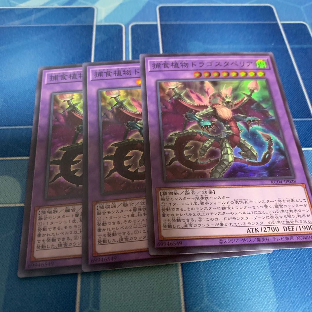 Predaplant Dragostapelia Super Rare JP028