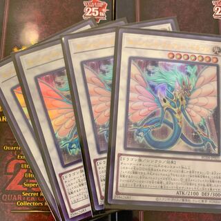 Ancient Fairy Dragon Ultra Rare JP031