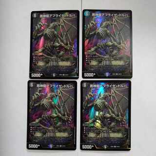 Black God Dragon Ablaze Dorba SR S3/S15 Set of 4