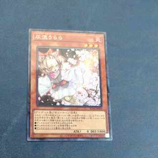 Ash Blossom & Joyous Spring Collector's Rare JP009 [Korindo