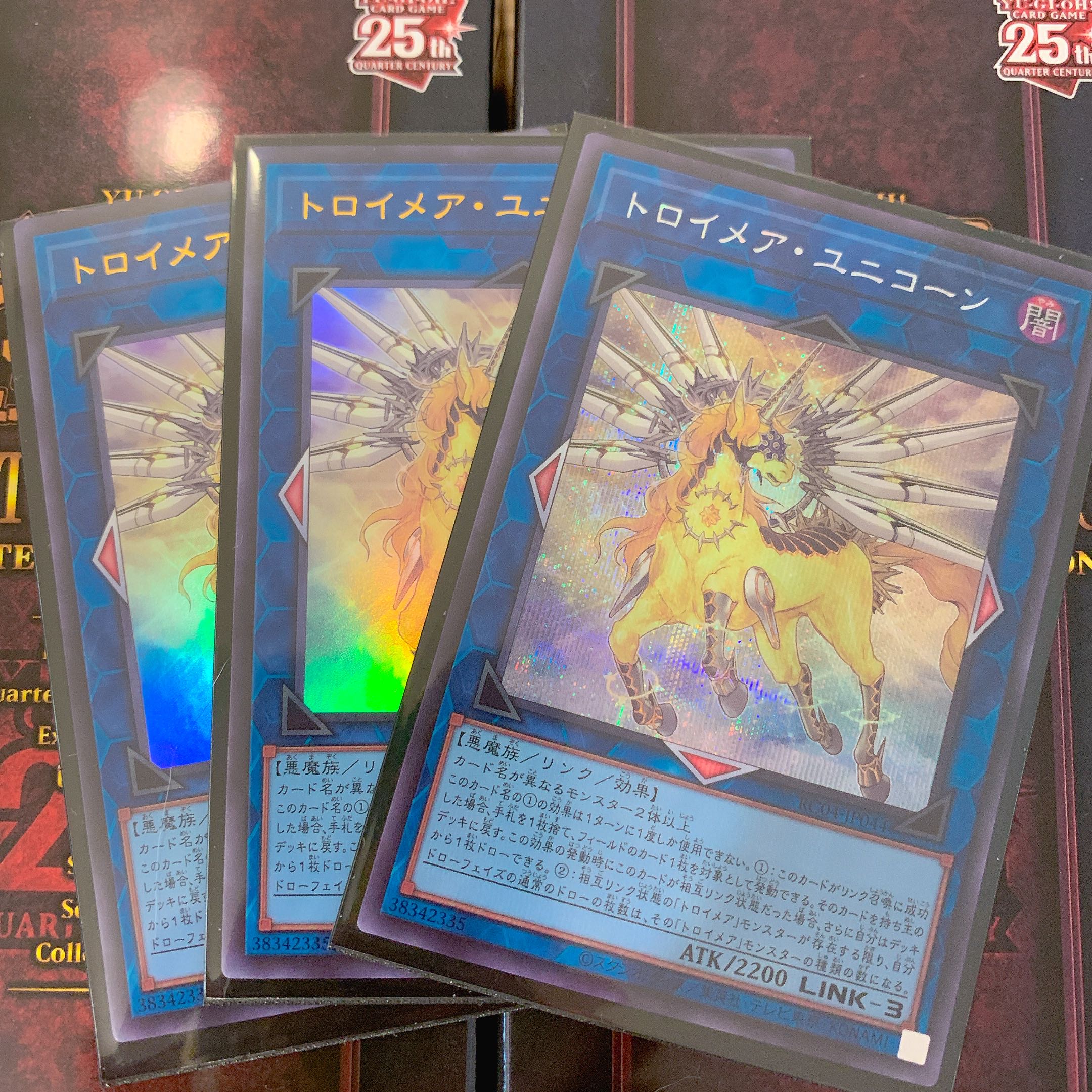Knightmare Unicorn Secret Rare JP044